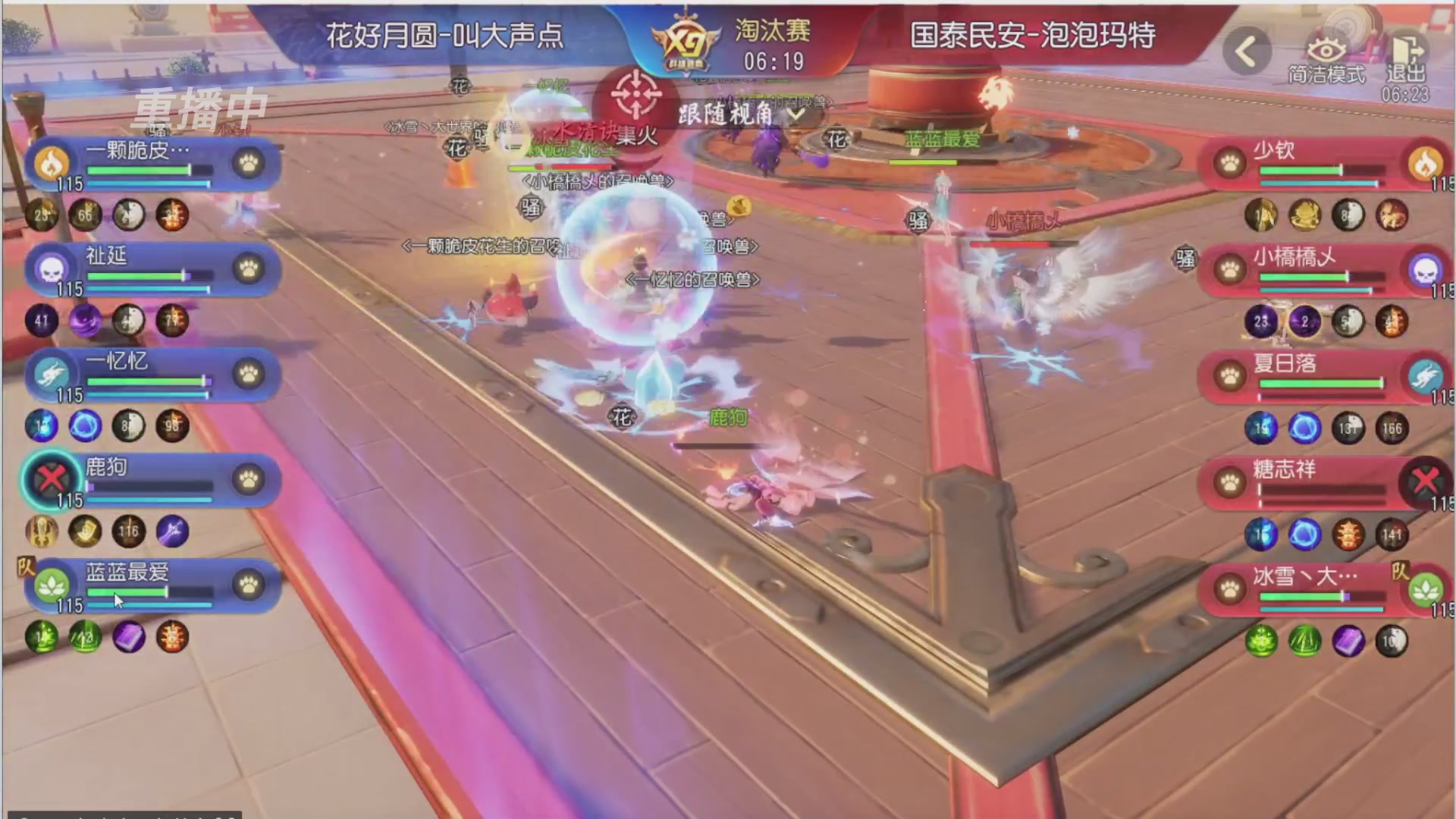 【重播】第三十八届群雄逐鹿跨服精英赛