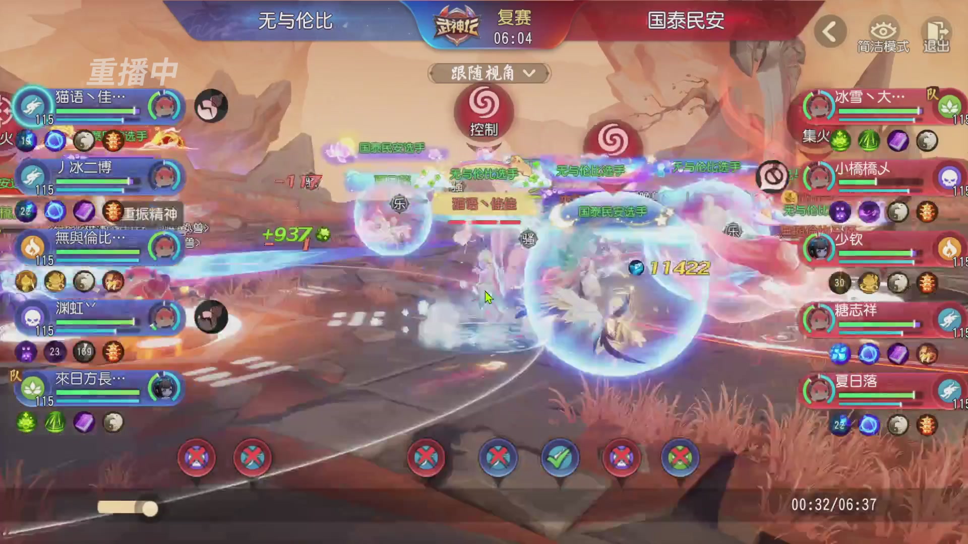 【重播】第60届武神坛