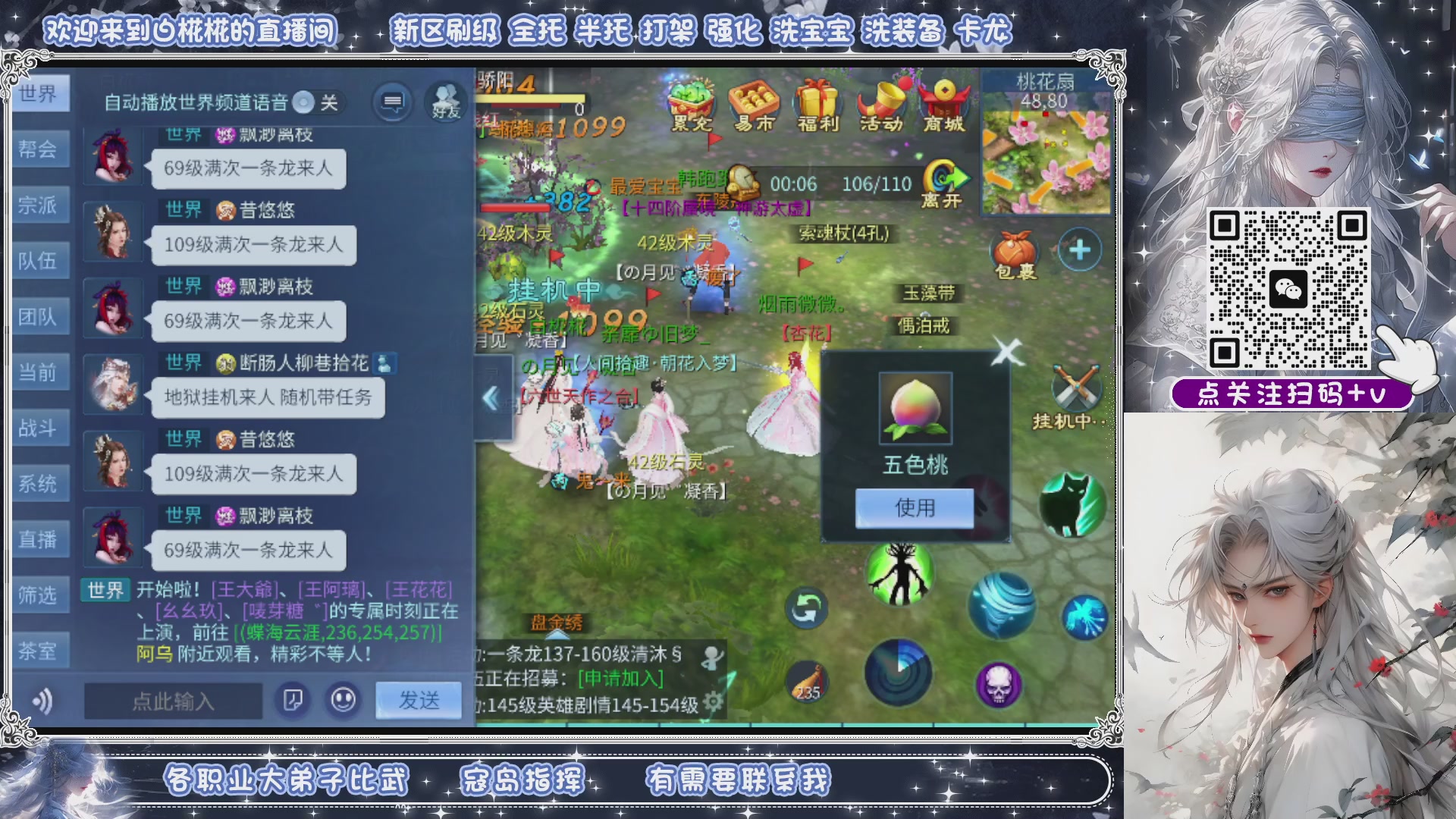 接新大区升级，接比武，接托管，剑斩找侠侣有需要扫码+V滴滴哦
