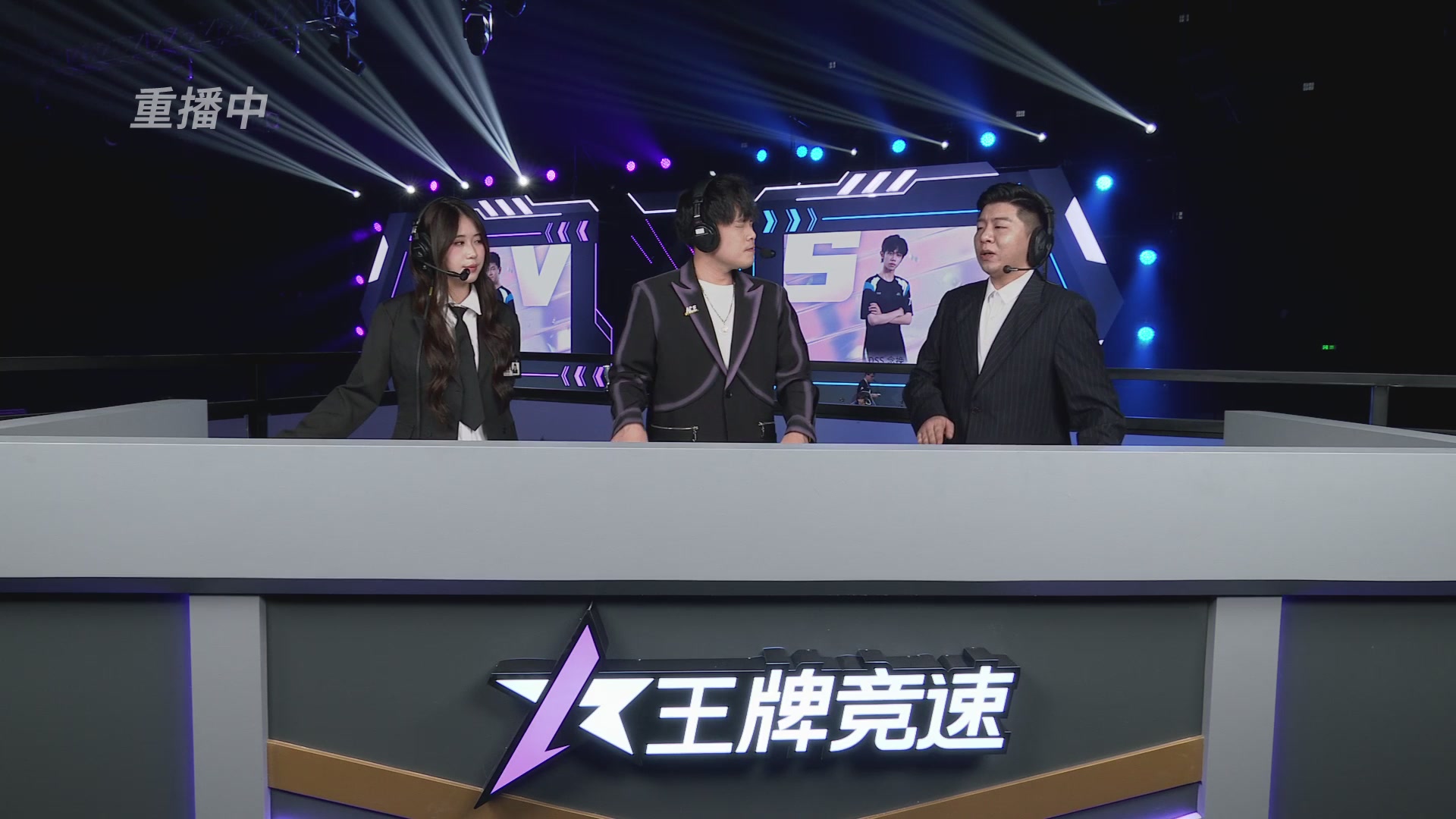 【重播】《王牌竞速》星芒争锋赛DAY2决赛日