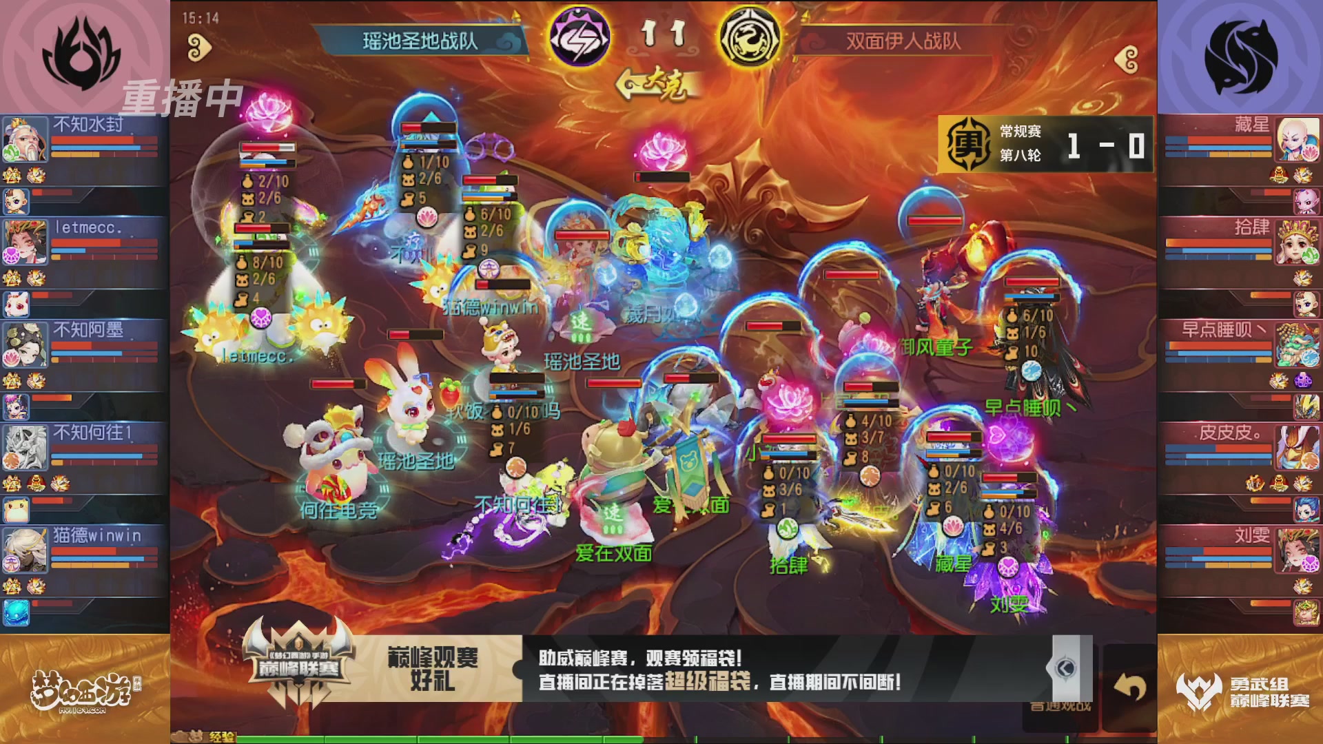 梦幻西游手游巅峰联赛S12常规赛