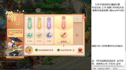 接熔练-找号-金银-练宠粽子月饼