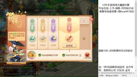 接熔练-估价找号-金银-练宠托管粽子月饼