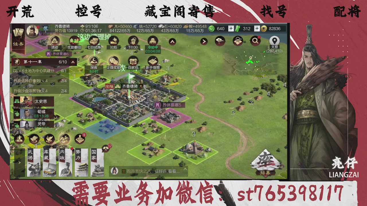 全网最低价，接开荒，夜控，找号，寄售
