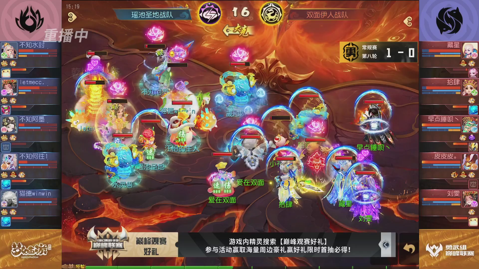 梦幻西游手游巅峰联赛S12常规赛
