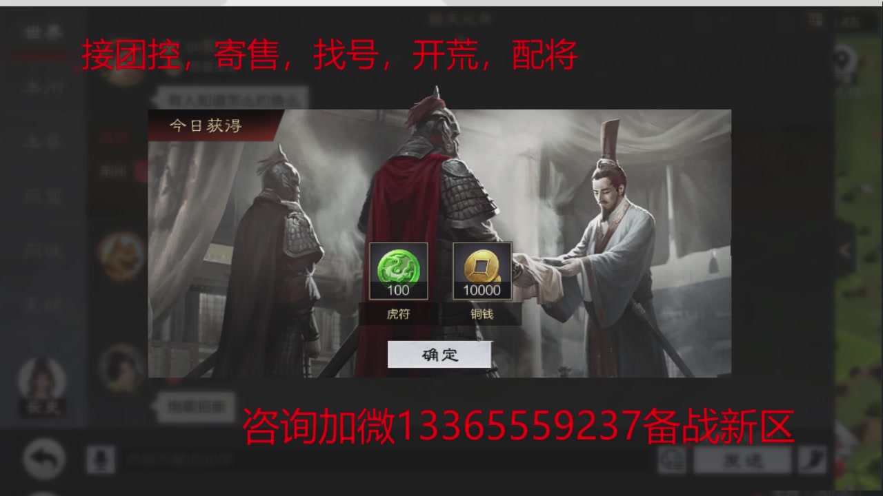 接各赛季开荒冲榜1配将修车