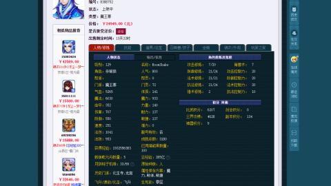估价 帮卖 配号