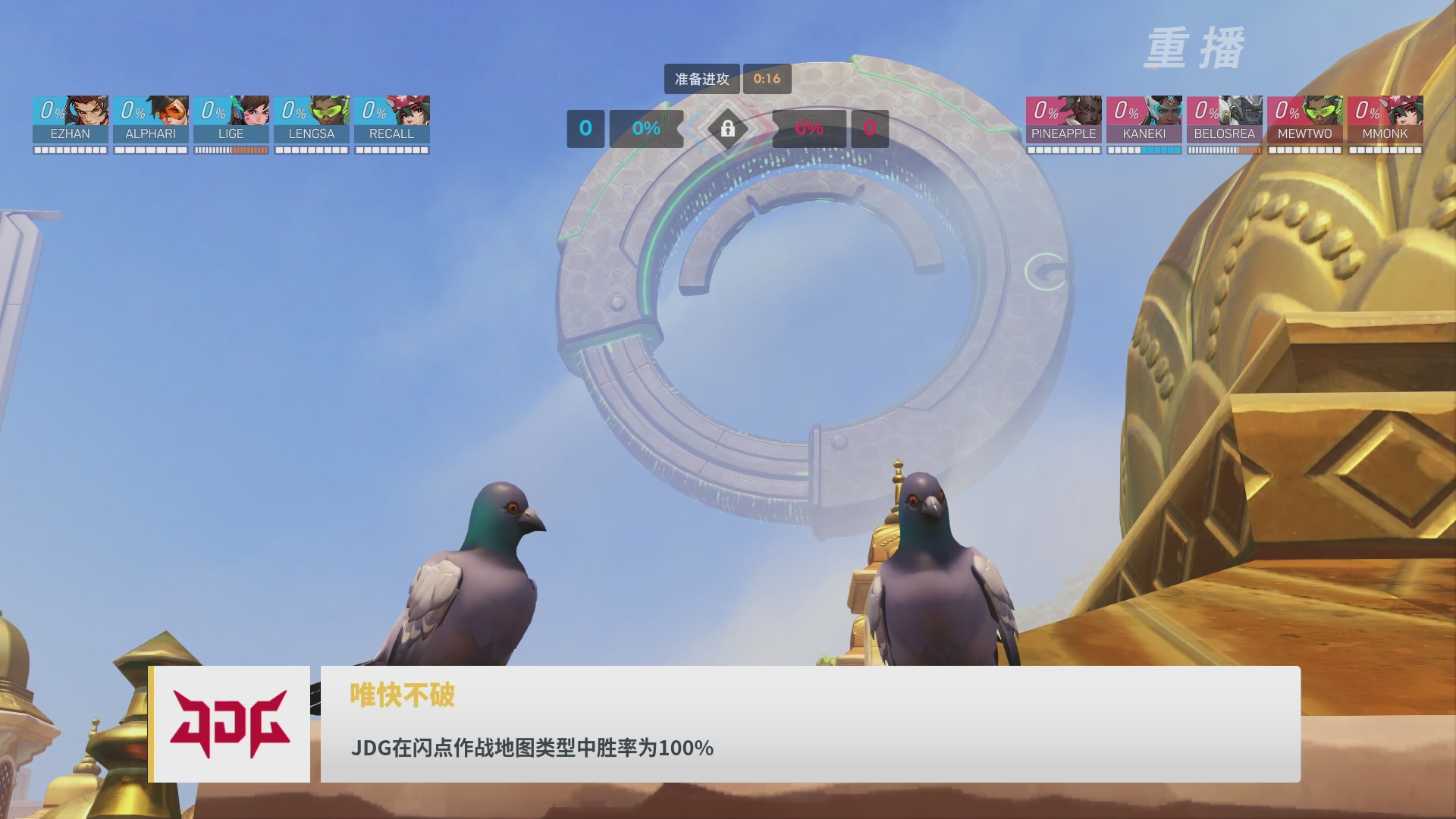 【重播】2026OWCS S1季后赛 决赛
