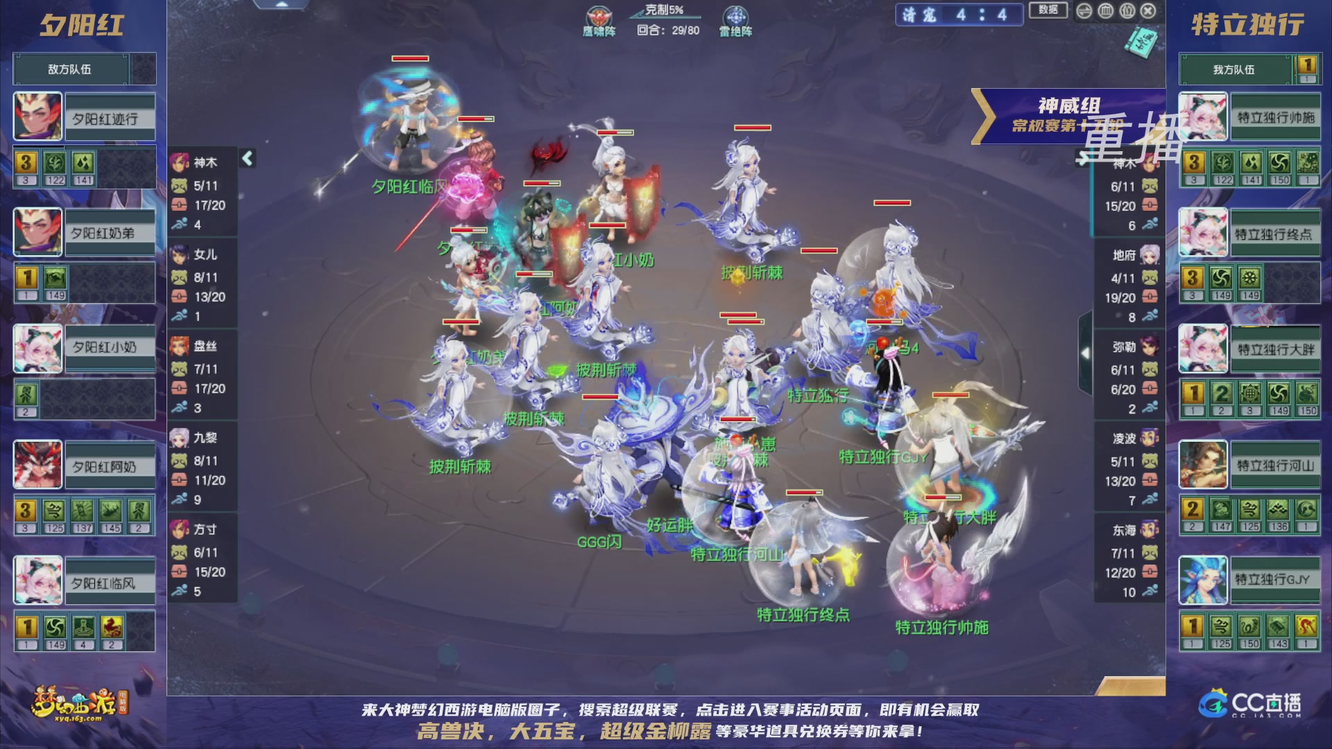 【重播】群雄逐鹿超级联赛S5-常规赛