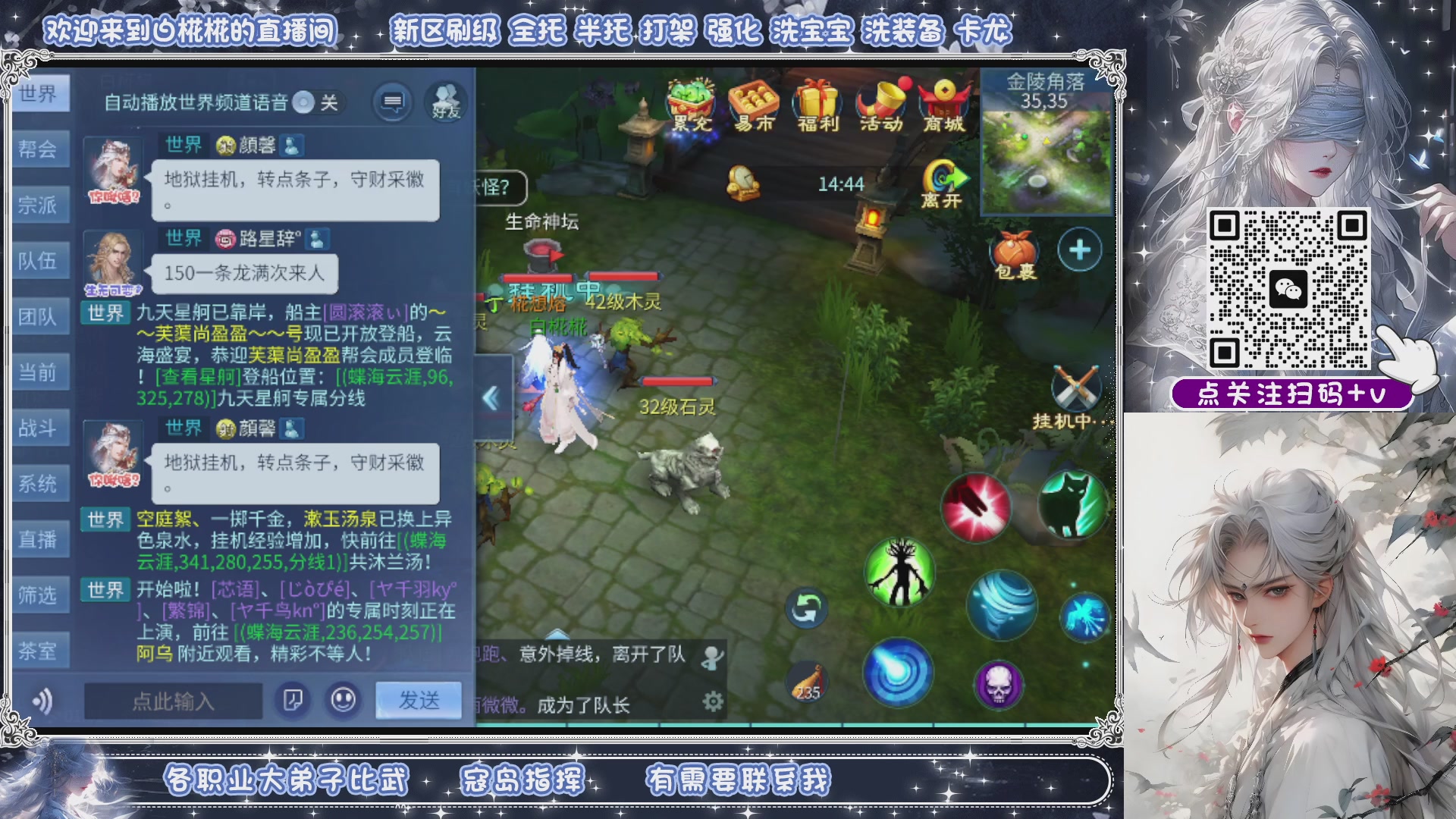 接新大区升级，接比武，接托管，剑斩找侠侣有需要扫码+V滴滴哦