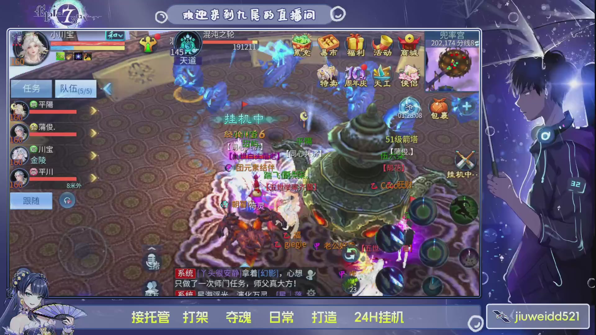 新人主播接托管