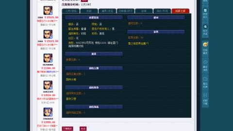 估价 帮卖 配号