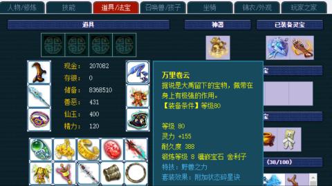 估价帮卖找号