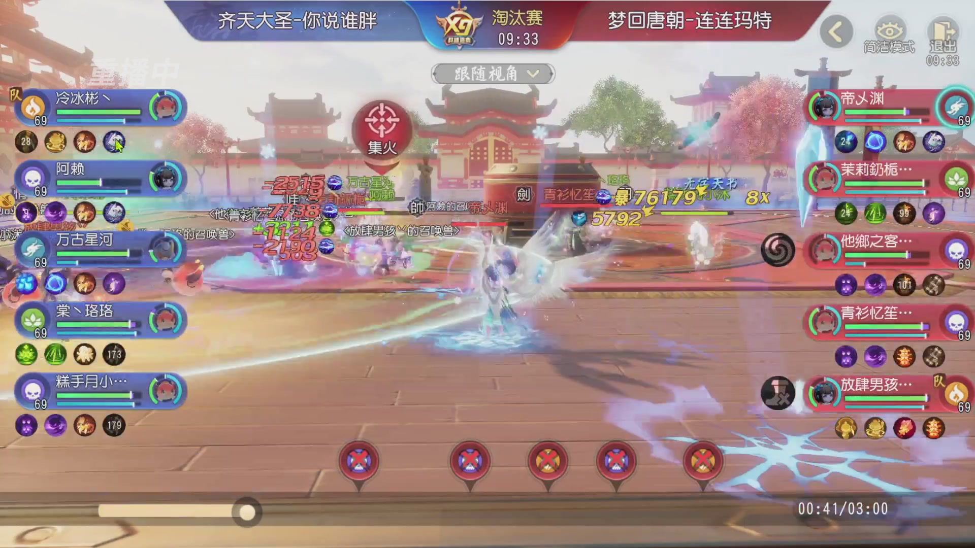 【重播】第三十八届群雄逐鹿跨服精英赛
