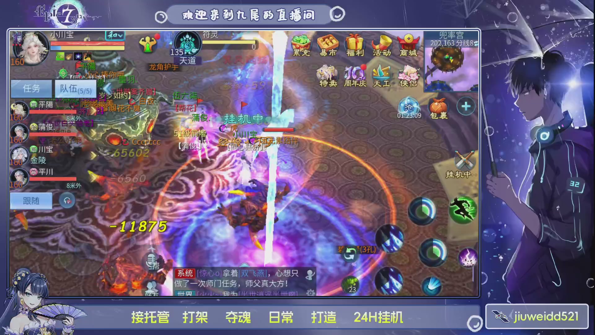 新人主播接托管