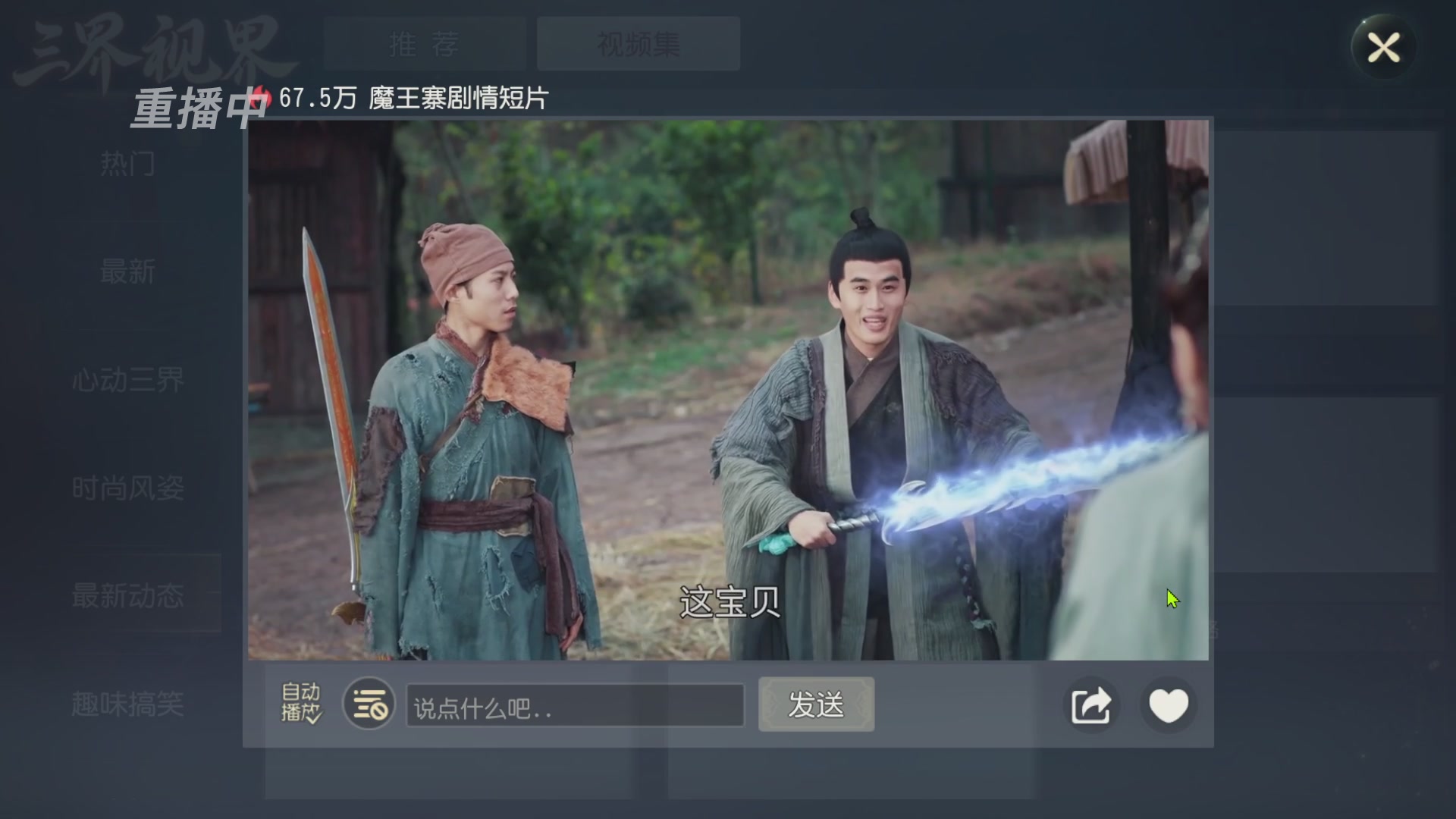【重播】第60届武神坛