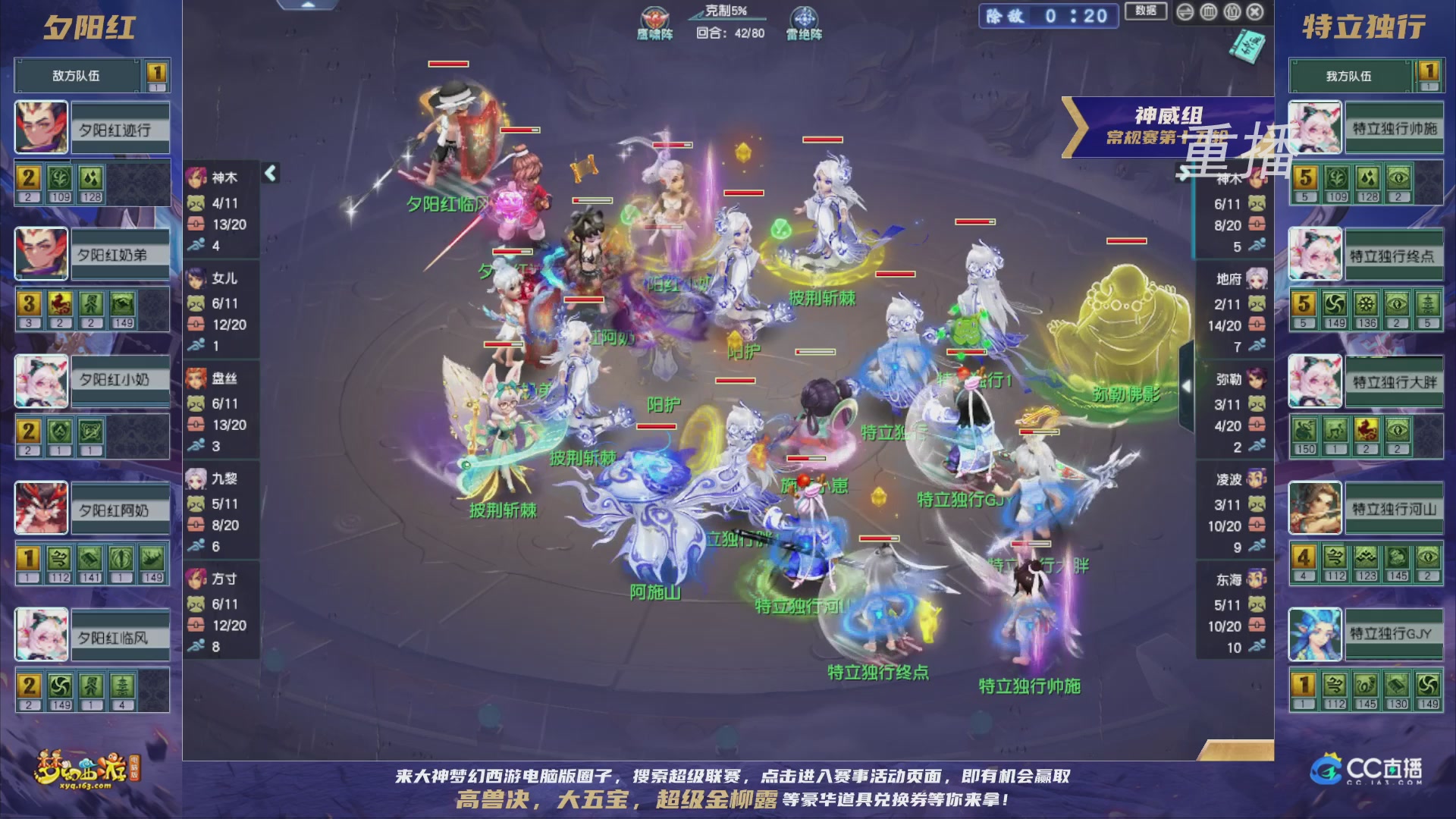【重播】群雄逐鹿超级联赛S5-常规赛