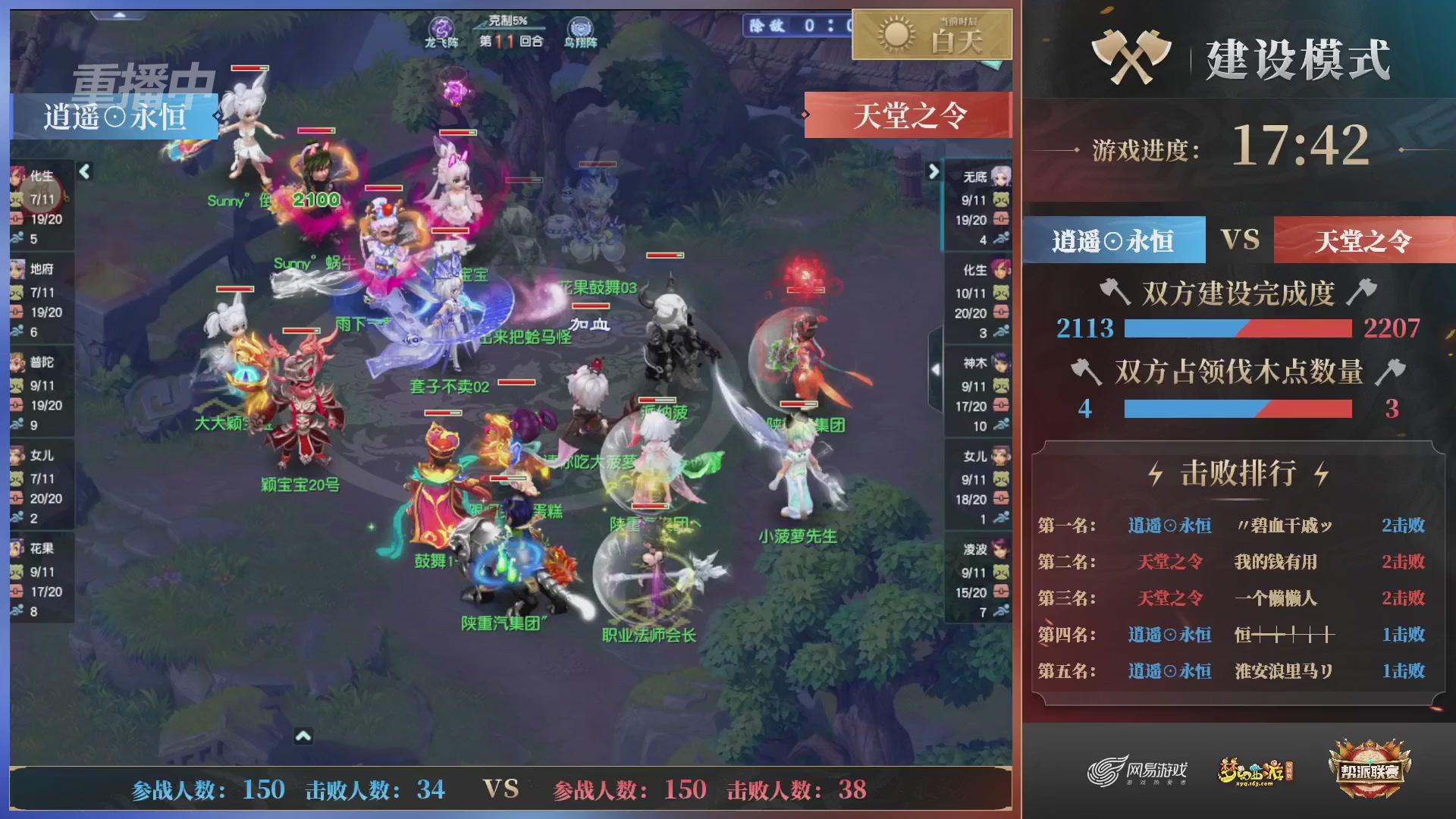 【重播】第40联帮派联赛-建设模式（福袋在大神直播间掉落）