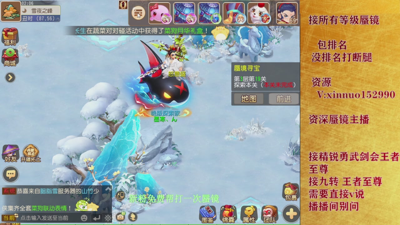 新粉蜃镜首次免费帮打  还不快来！！！