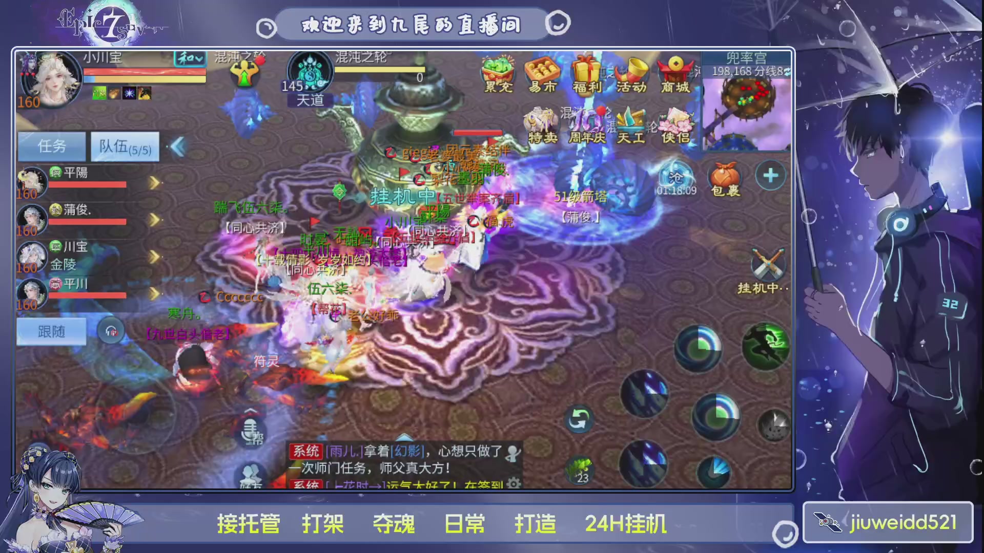 新人主播接托管
