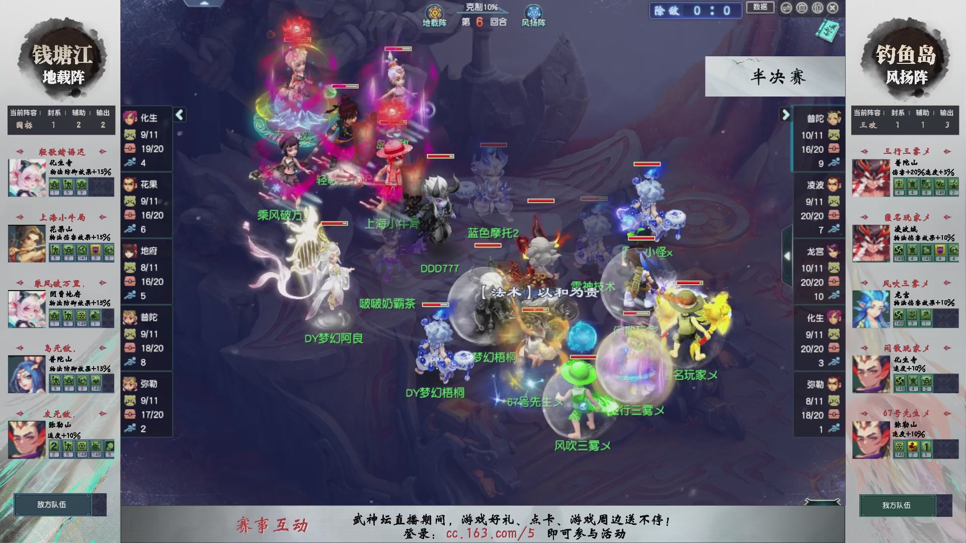 【重播】第237届武神坛-淘汰赛