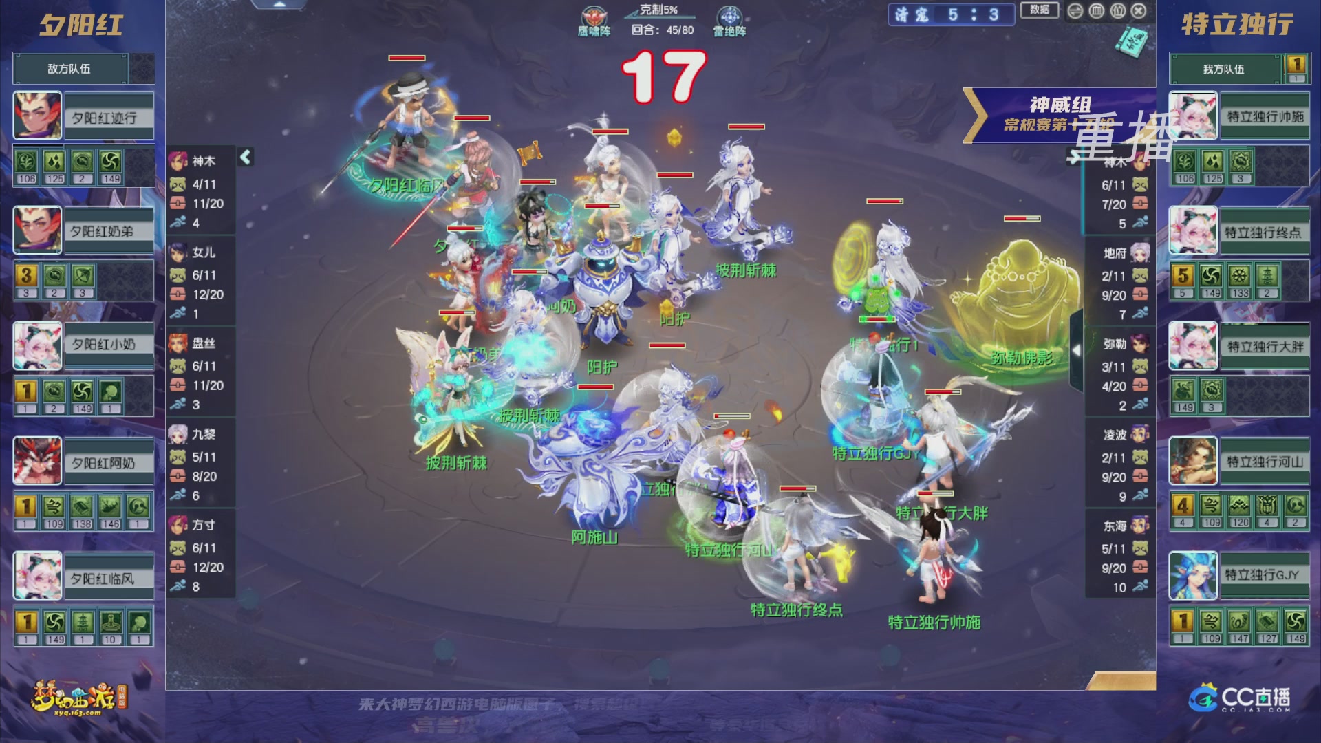 【重播】群雄逐鹿超级联赛S5-常规赛