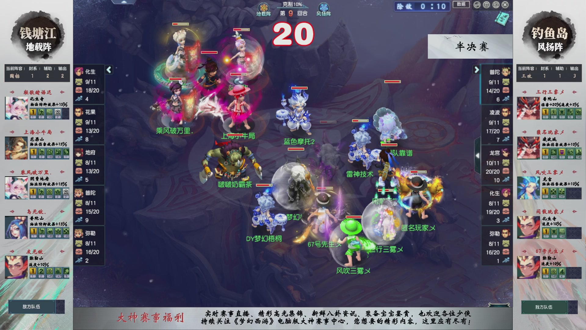 【重播】第237届武神坛-淘汰赛