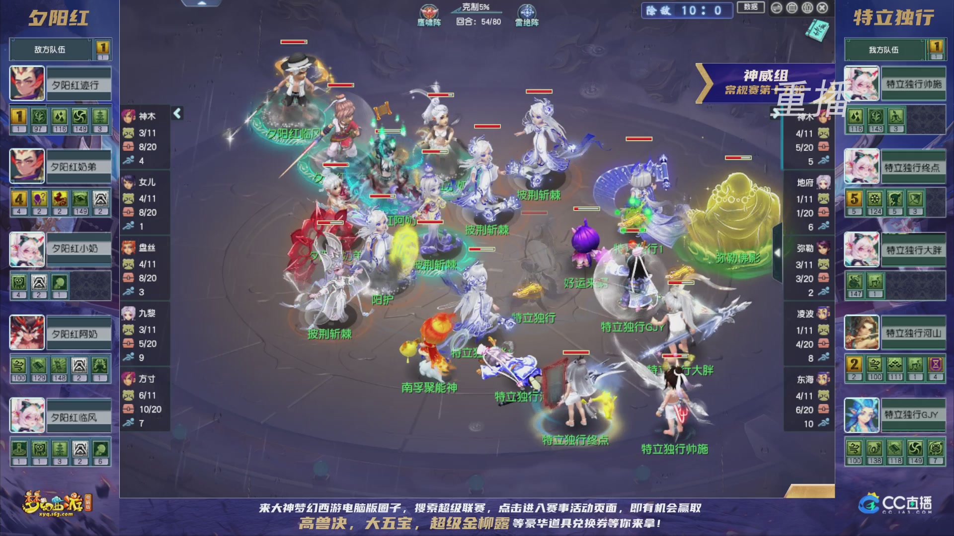 【重播】群雄逐鹿超级联赛S5-常规赛