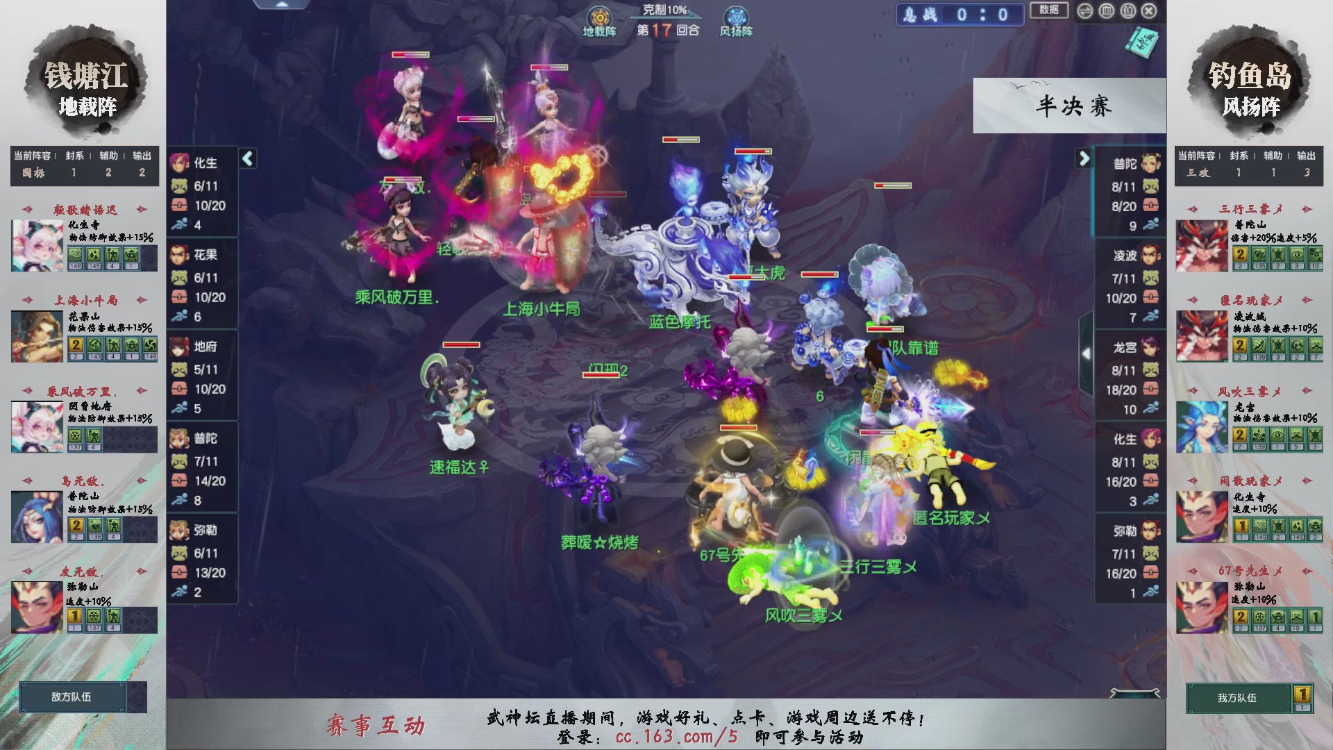 【重播】第237届武神坛-淘汰赛