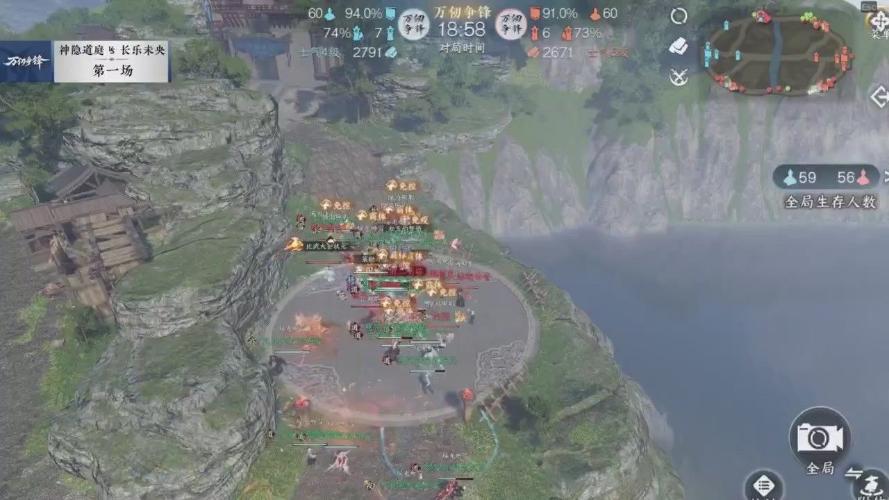 【重播】《逆水寒》手游  万仞争锋