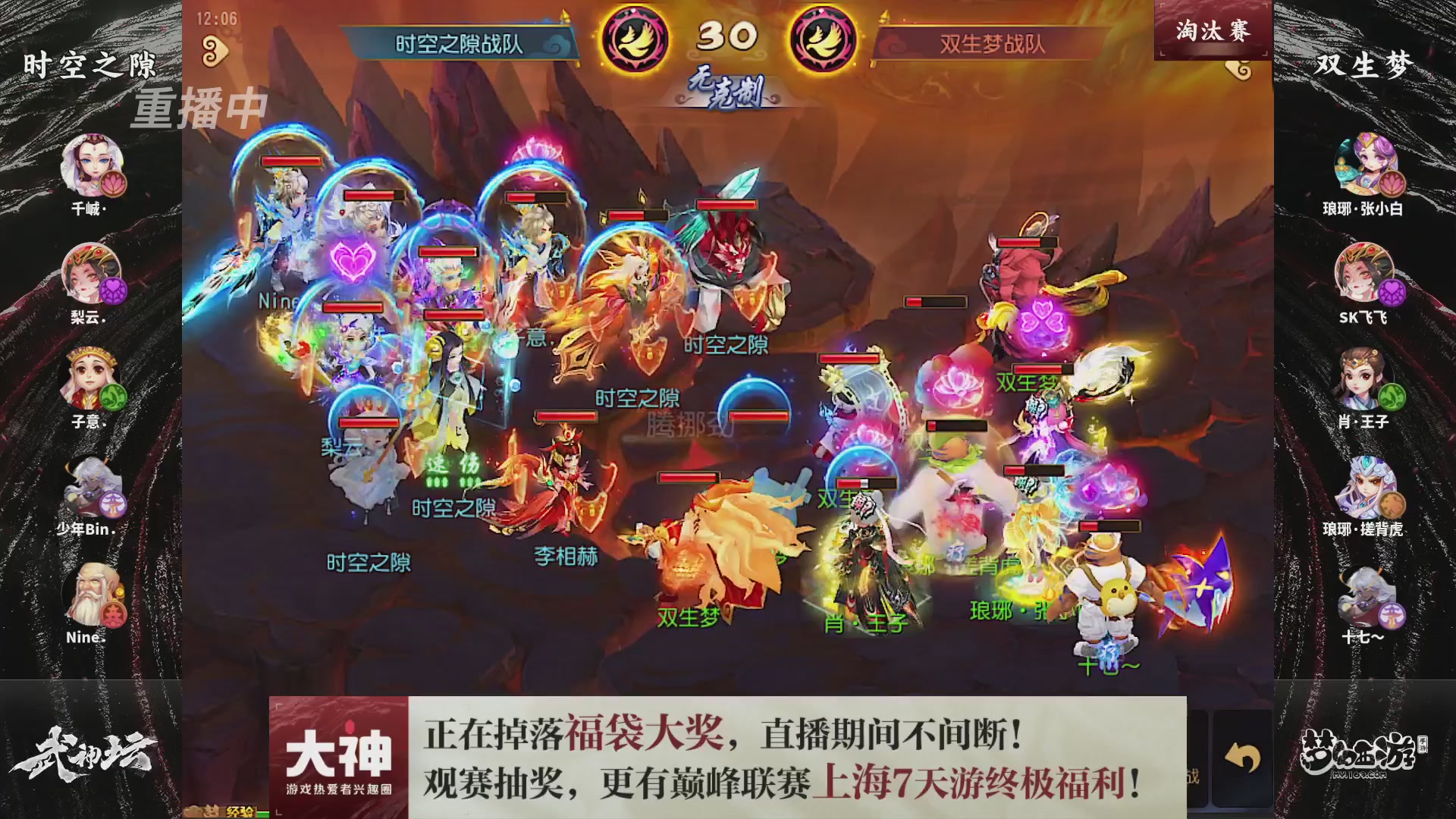 梦幻西游手游第119届武神坛