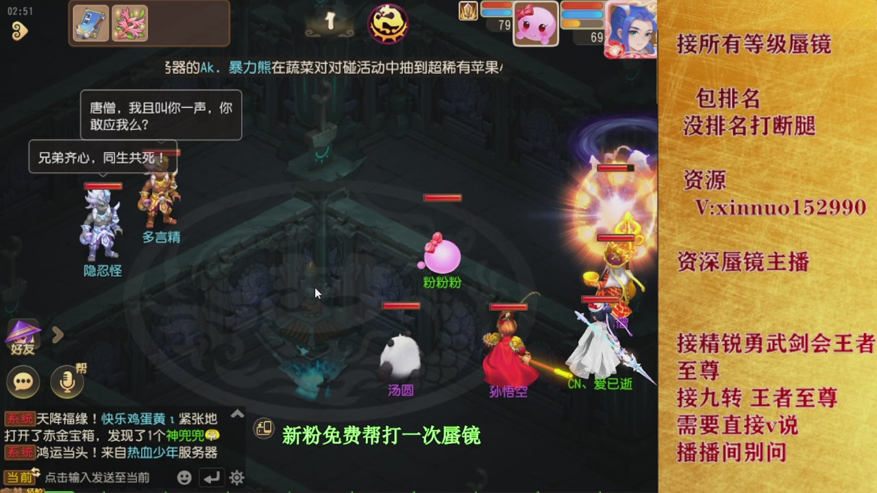 新粉蜃镜首次免费帮打  还不快来！！！
