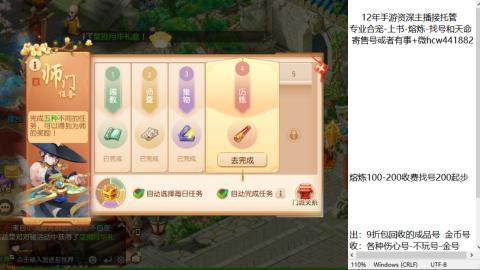 接熔练-找号-金银-练宠粽子月饼