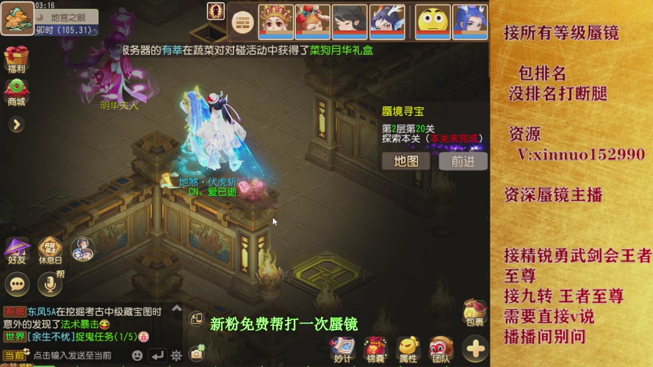 新粉蜃镜首次免费帮打  还不快来！！！