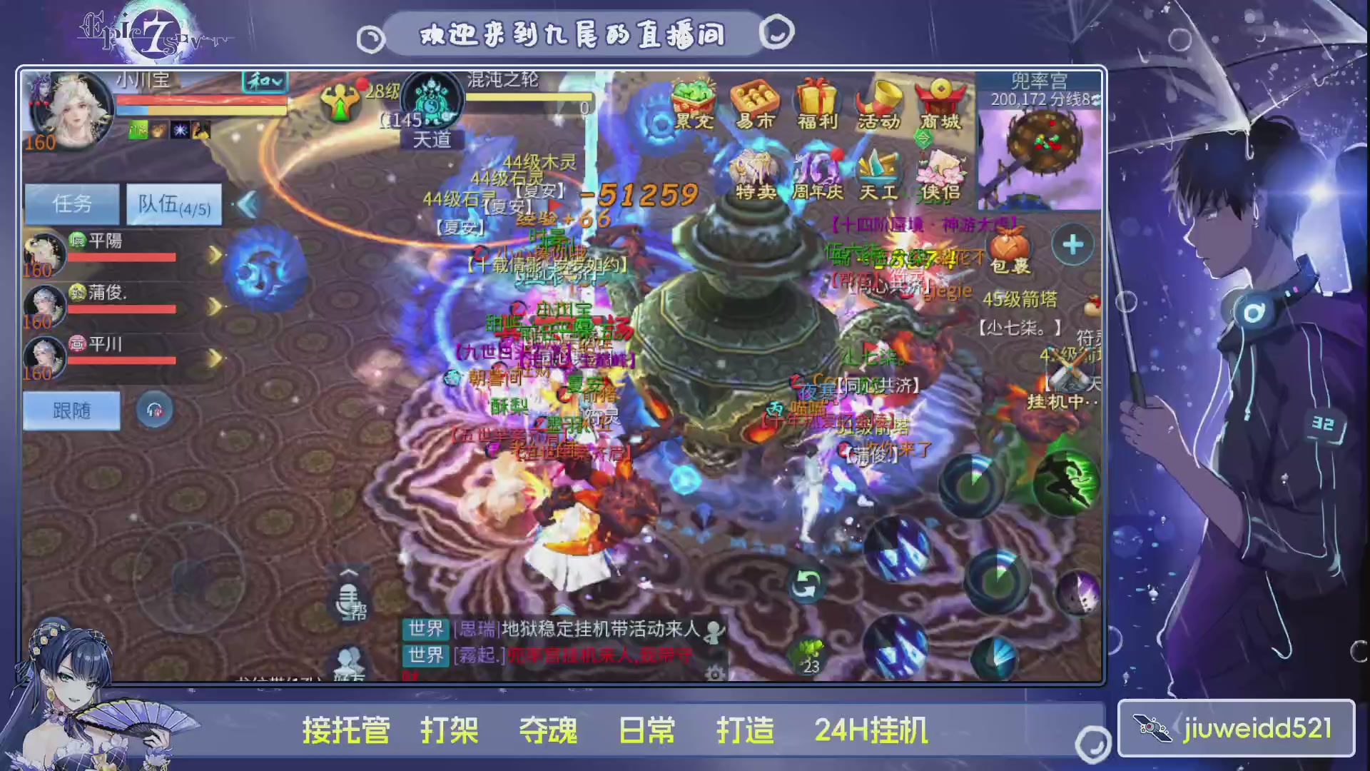 新人主播接托管