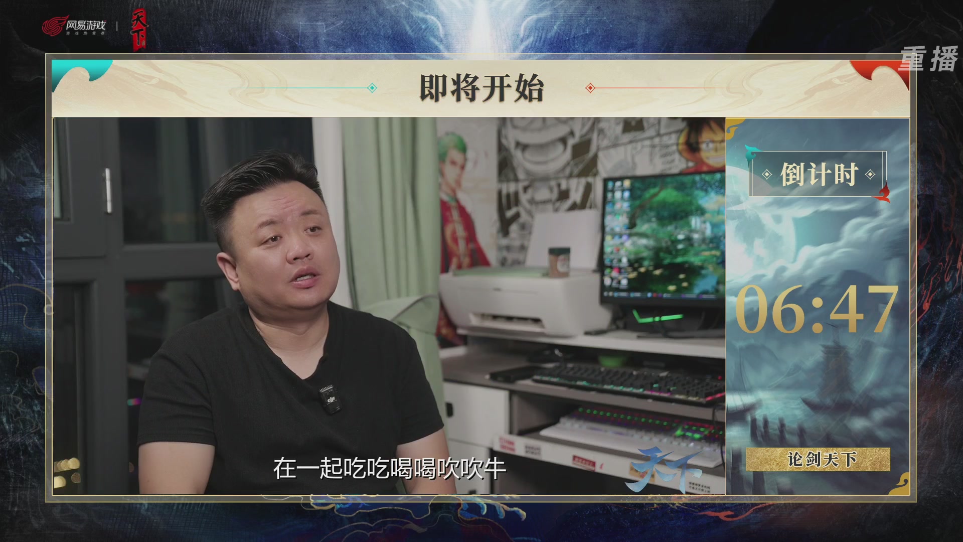 【重播】2026论剑天下4v4竞技赛