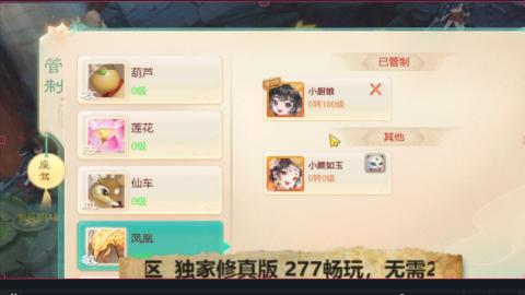 最新修真版  畅玩嗨起来