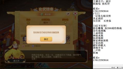 轻享服蜃境九转剑会天命之奕