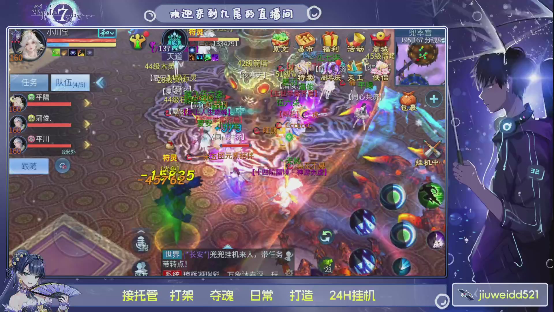 新人主播接托管
