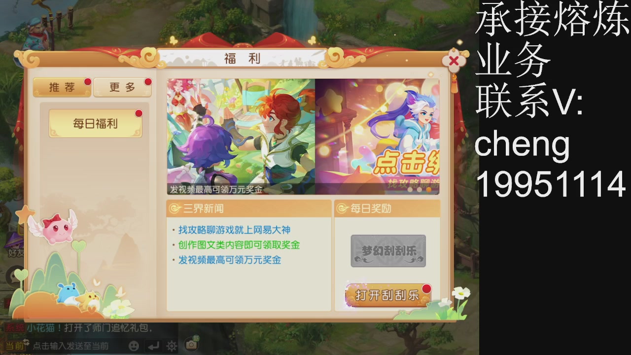 接熔练，托管