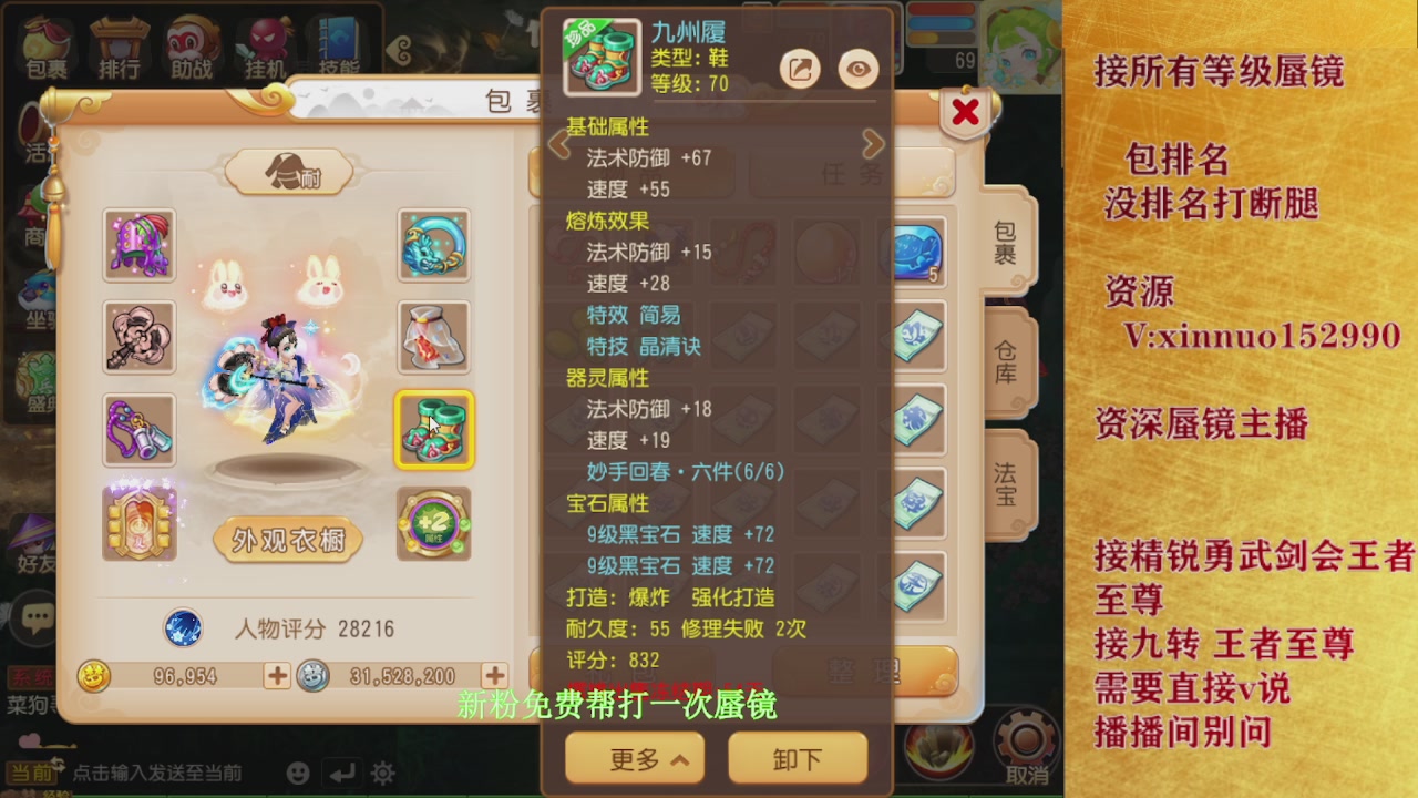 新粉蜃镜首次免费帮打  还不快来！！！