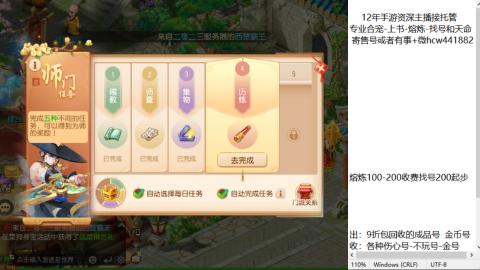 接熔练-找号-金银-练宠粽子月饼