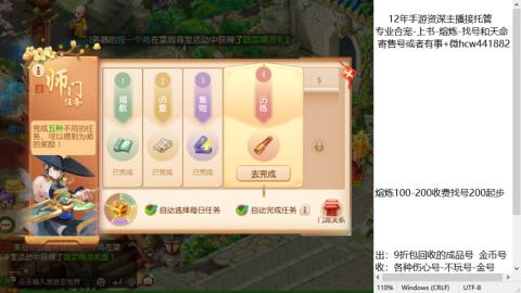 接熔练-估价找号-金银-练宠托管粽子月饼