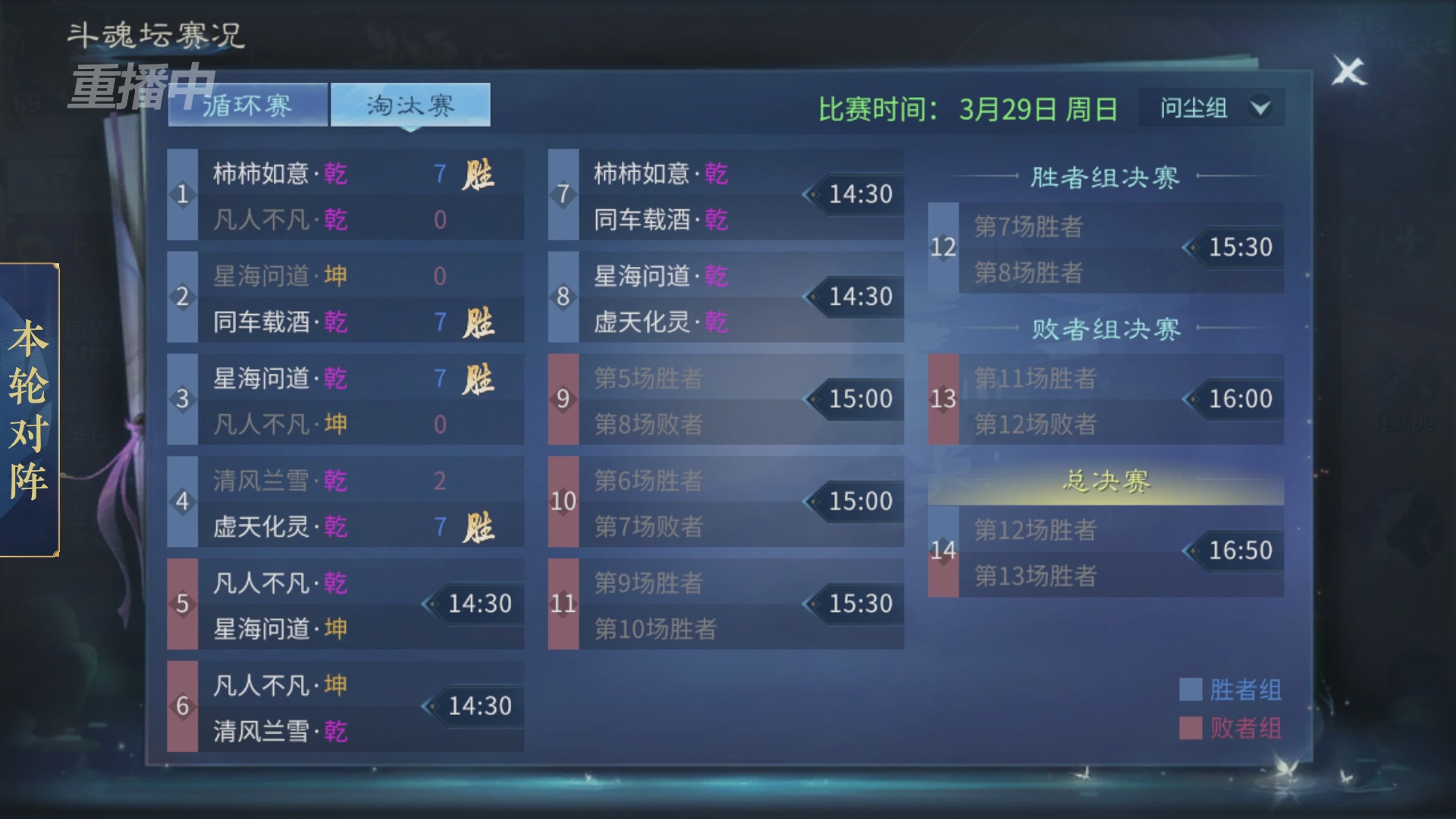 【重播】第二十七届太一斗魂坛跨服冠军专访