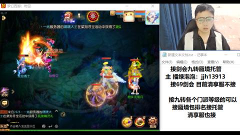 超专业接蜃境九转托管