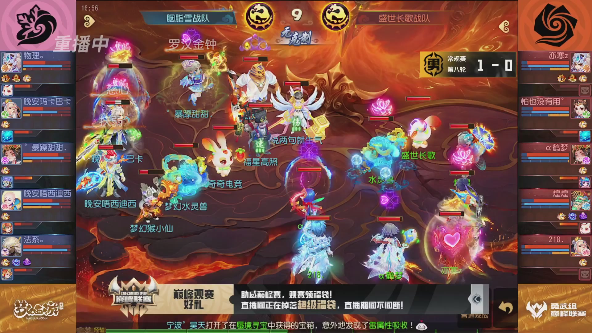 梦幻西游手游巅峰联赛S12常规赛