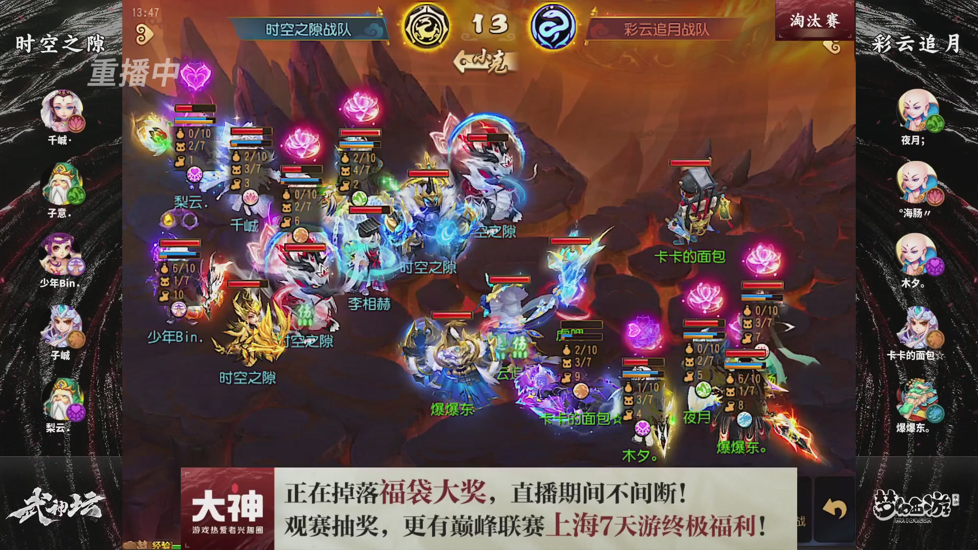 梦幻西游手游第119届武神坛