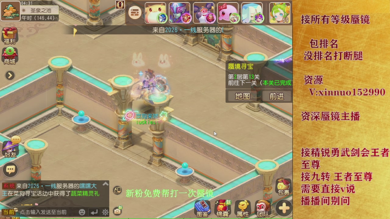 新粉蜃镜首次免费帮打  还不快来！！！