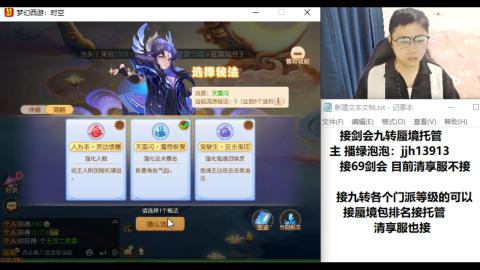 超专业接蜃境九转托管