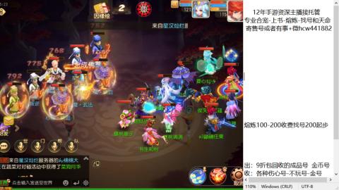 接熔练-估价找号-金银-练宠托管粽子月饼